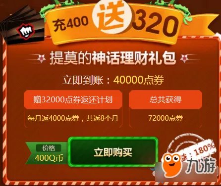 《LOL》2017提莫的理财计划活动地址规则奖励一览
