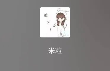 原以为开着语音睡觉很浪漫,为何会翻车?