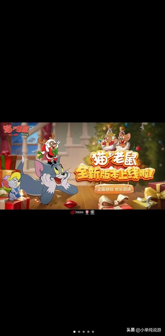 《猫和老鼠》手游是什么?
