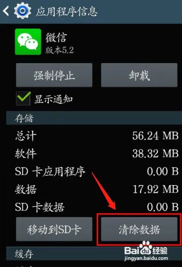 微信无法连接到服务器提示1237怎么办?
