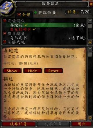 wow大脚