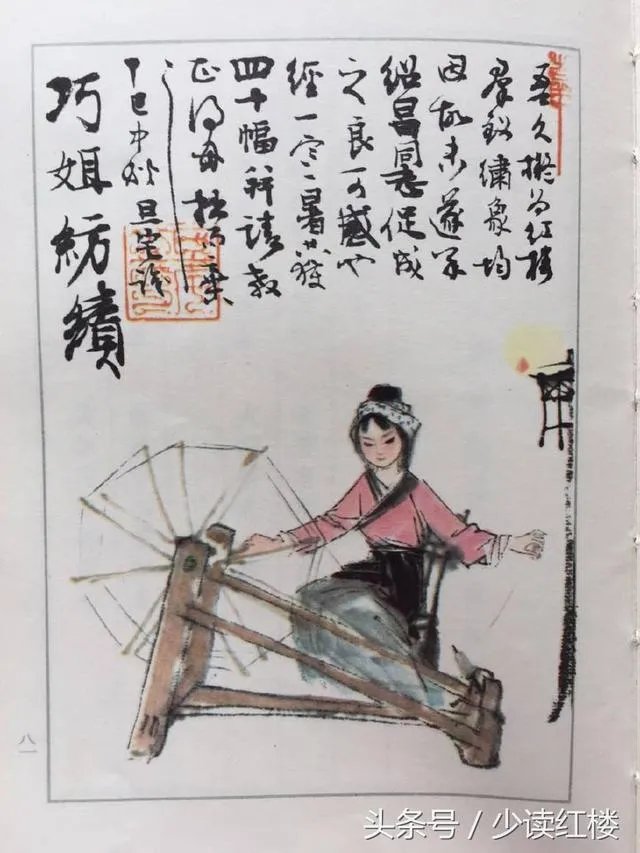 关于《红楼梦》的人物画册都有哪些?