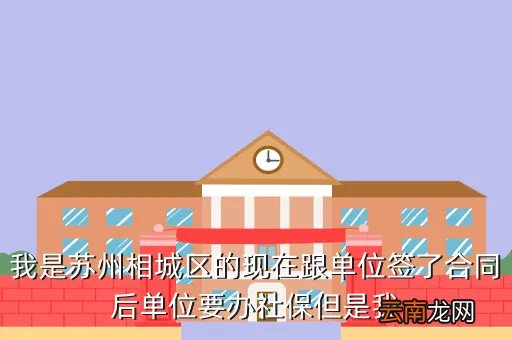 相城区人力资源和社会保障网,国家劳动和社会保障官方网站