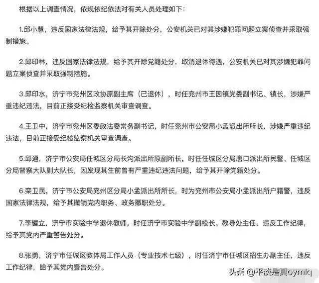 苟晶事件为什么反转