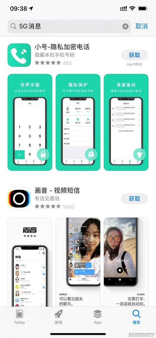 5G消息App上线一天便下架 中国移动:会重新上线