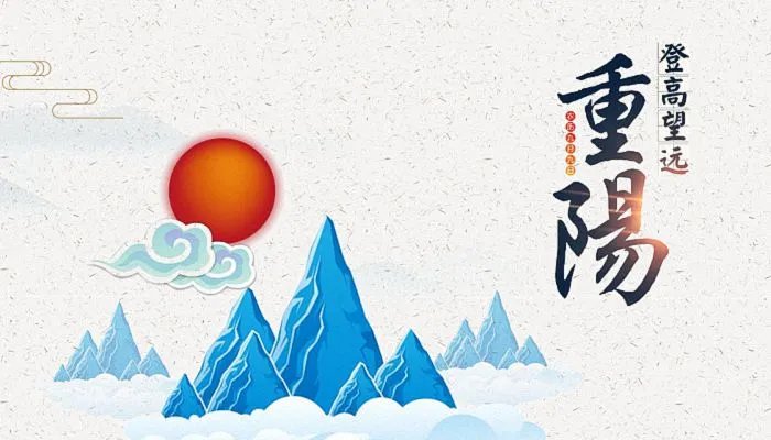 关于2022重阳节发朋友圈说说大全 2022重阳节经典祝福语说说