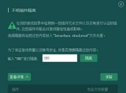 wow大脚