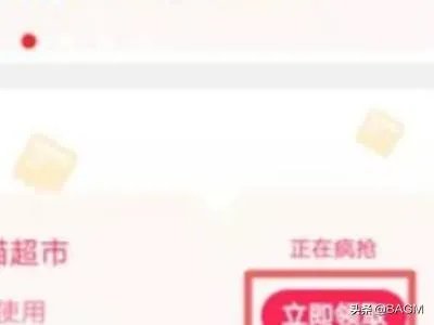 如何领取天猫优惠券？