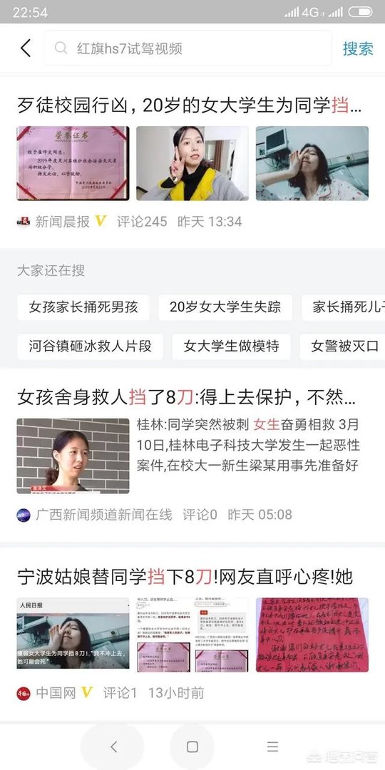 如何看待女大学生为同学挡8刀一事?