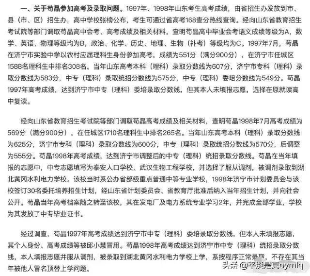 苟晶事件为什么反转
