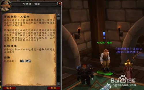 魔兽如何获得随从哈里.琼斯:阿古斯之梦