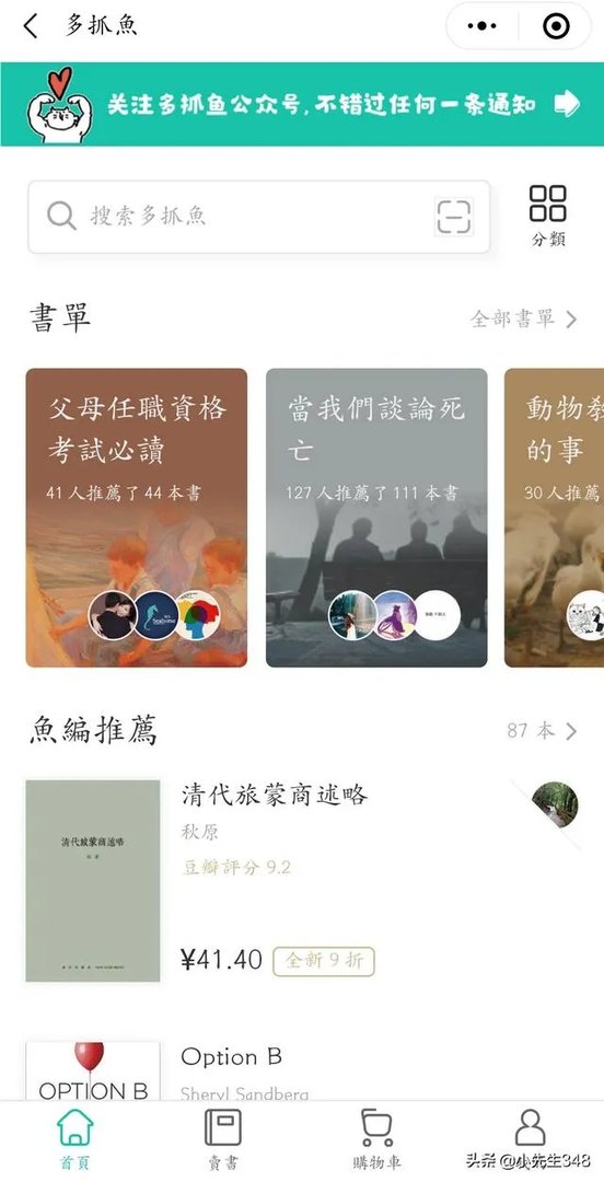 哪里可以买到稳定的二手书籍?
