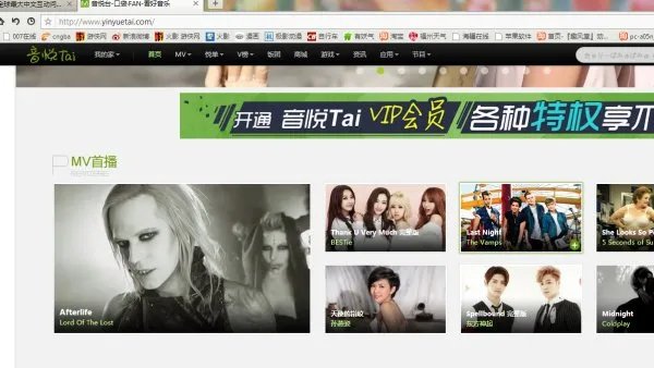 高清MV下载网