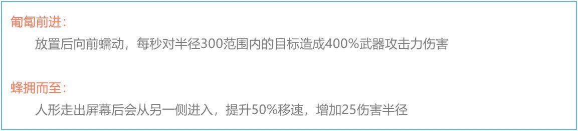 《崩坏学园2》武器「棉被人形」强度分析