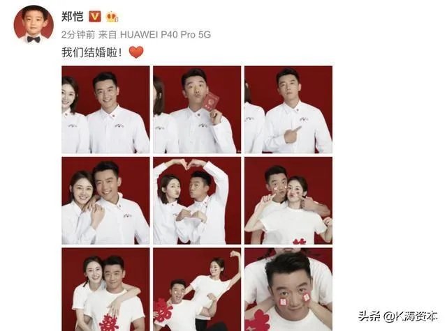 郑恺和苗苗官宣结婚,你有什么想说的?