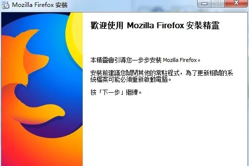 火狐浏览器2013