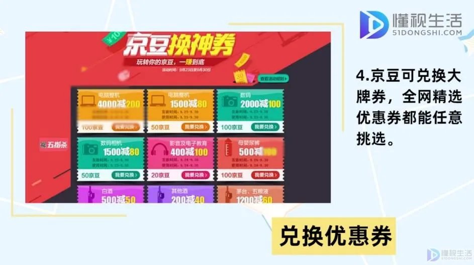 京豆有什么用