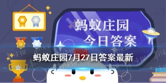 第一枚体操金牌获得者 第一枚体操金牌中国选手是谁蚂蚁庄园7.27