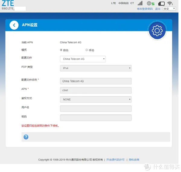 中兴MIFI-MF79U开箱,简单评测