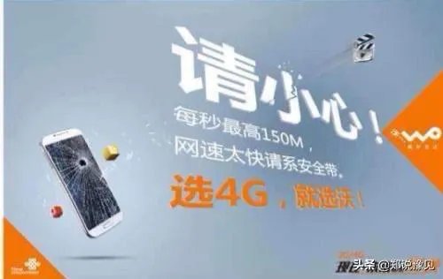 国内哪家4G LTE网络信号最好?