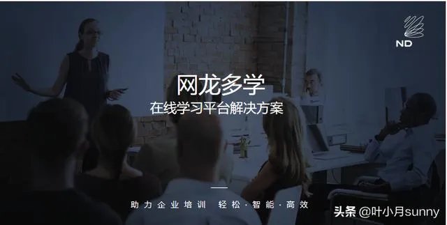 企业在线培训,有哪些好的平台推荐?