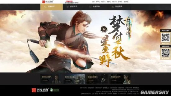 《古剑奇谭3》第二支预告正式公布!官网上线