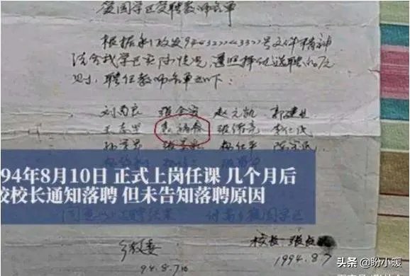 山东环卫工称被顶替教师岗位26年,山东到底怎么了?