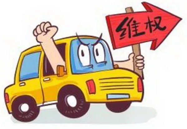 收楼发现是墓景房,消费者应如何维权?