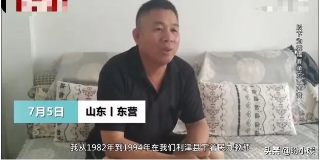 山东环卫工称被顶替教师岗位26年,山东到底怎么了?