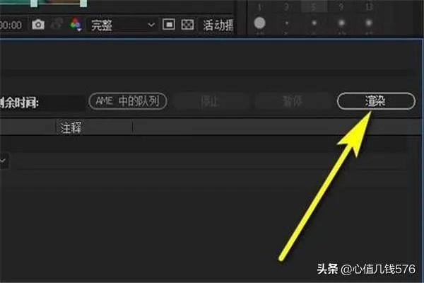 如何把AE的视频渲染出来?
