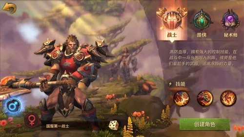 魔幻大陆