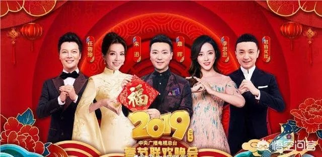 2019央视春晚主持人名单正式公布,11人的主持阵容出人预料,对此你怎么看?
