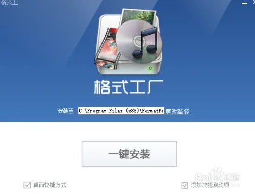格式工厂怎么下载安装