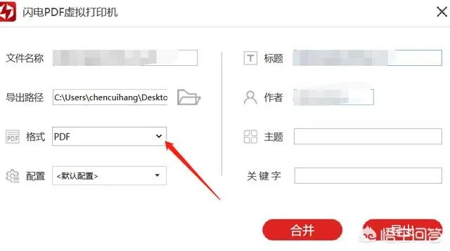 虚拟打印机怎么用?