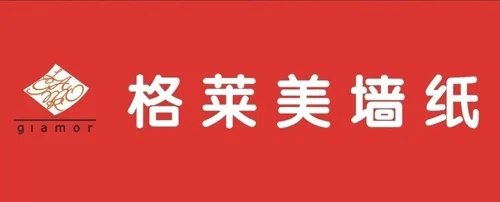 格莱美墙纸怎么样?格莱美墙纸价格