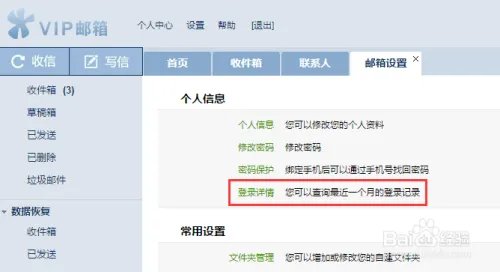 怎么登陆邮箱?vip163邮箱登录方法及常见问题