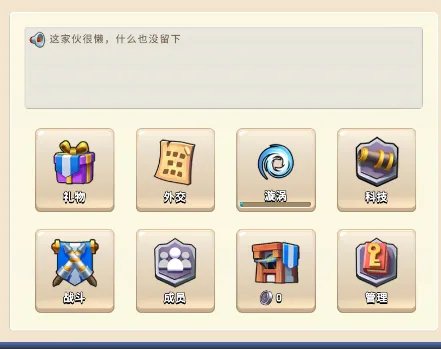 联盟