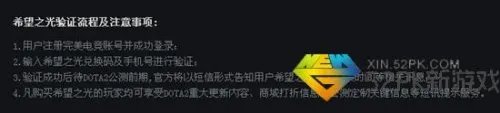 DOTA2希望之光是什么 完美DOTA2希望之光奖励内容