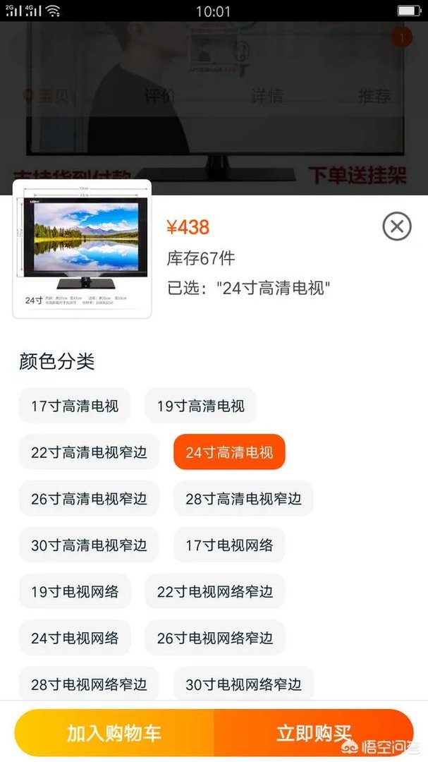 怎样组装电视机?