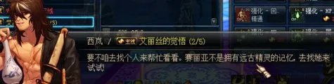 dnf我77级了,怎么还没有迷之觉悟?有什么前置任务吗?