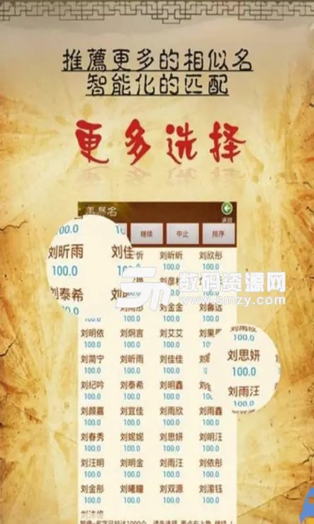 卜易居姓名缘分,周易名字测试