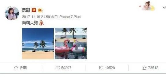 真恋情还是假谣言?张继科景甜疑恋爱(图)
