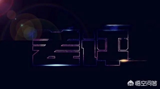 怎么看待“差评”主动退还腾讯相关投资？