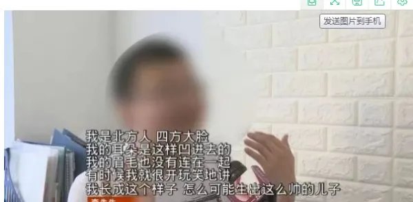 鉴定为何无法确定亲生?