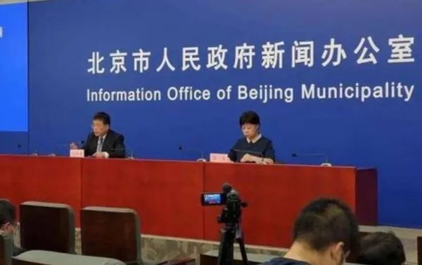 北京调整为二级响应还能出京么，出京标准是怎样的？