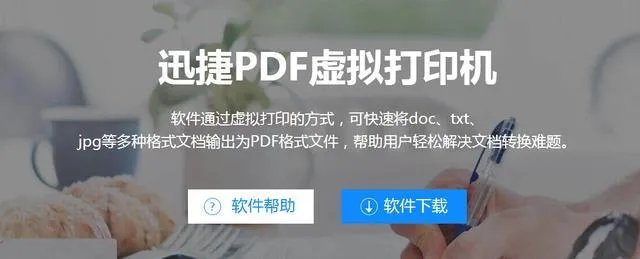 虚拟打印机怎么用?