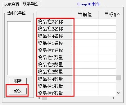魔兽争霸3修改器