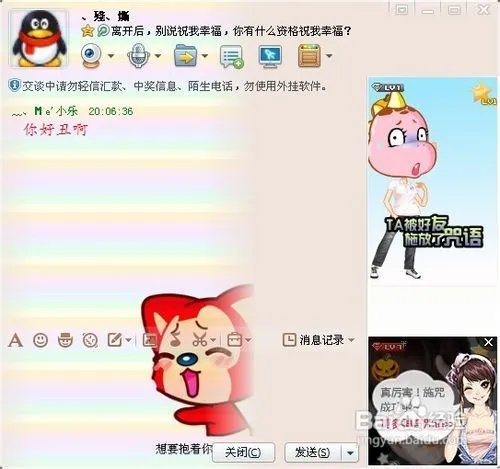 qq咒语有哪些