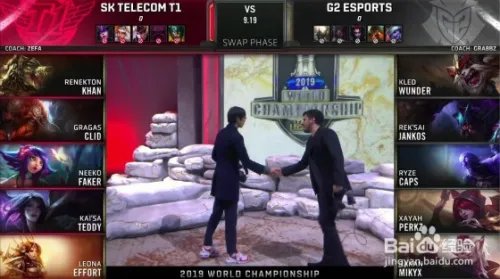 S9半决赛SKT VS G2 战报是什么?