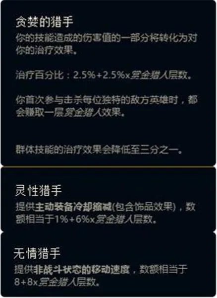 LOL新符文怎么配？ 新符文搭配方法及属性介绍